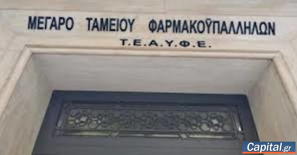 Δεν θα γίνει τελικώς η μείωση του 6% στις συντάξεις που προβλεπόταν...