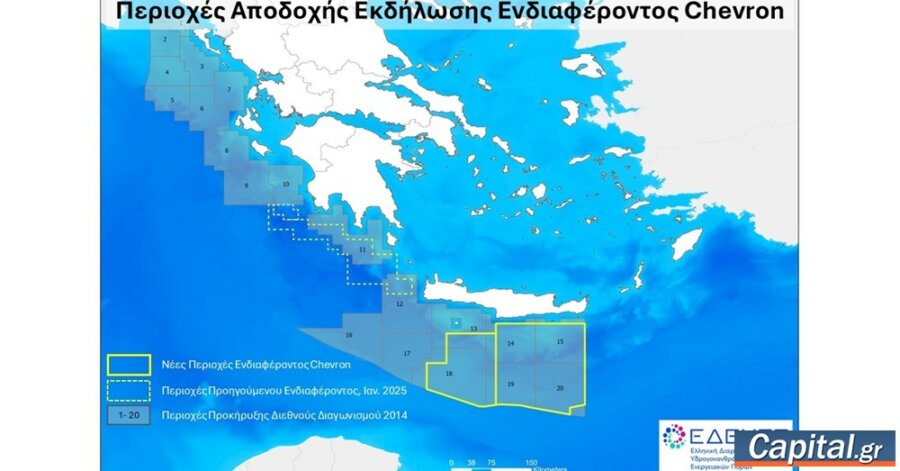 Νέο ενδιαφέρον Chevron για έρευνες φυσικού αερίου σε δύο "οικόπεδα" στην...