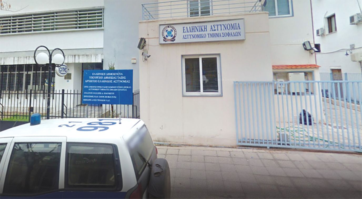 exapatisi ilikiomenhs sofades karditsa