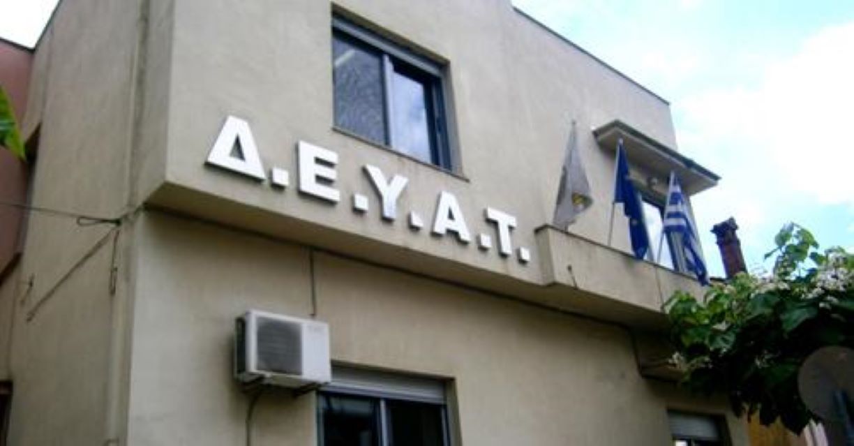 ΔΕΥΑ-Τρικάλων