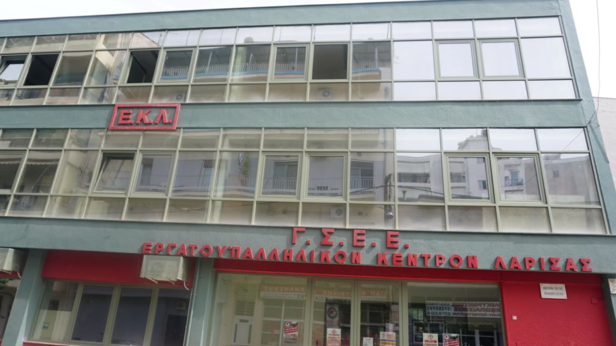 ergatiko kentro larisas