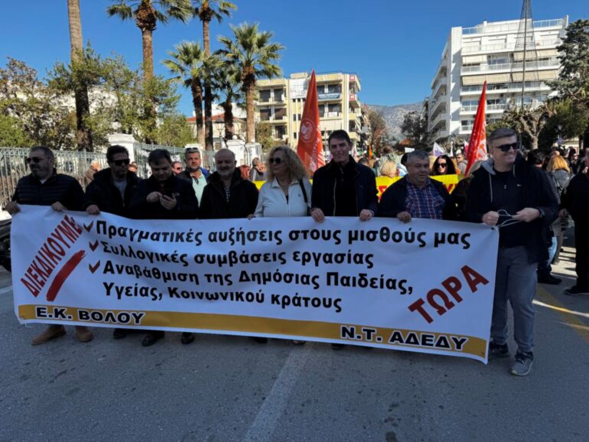 apergia volos