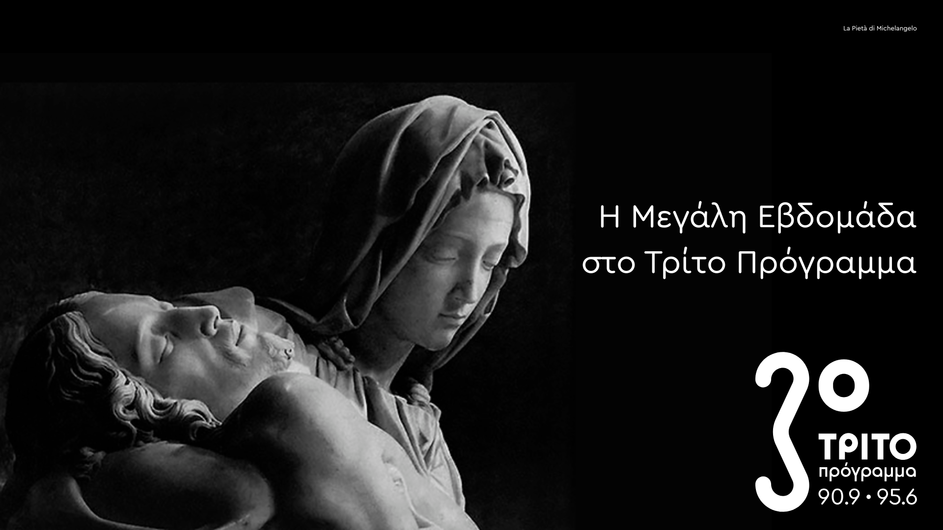 trito_megalievdomada14-18042025web