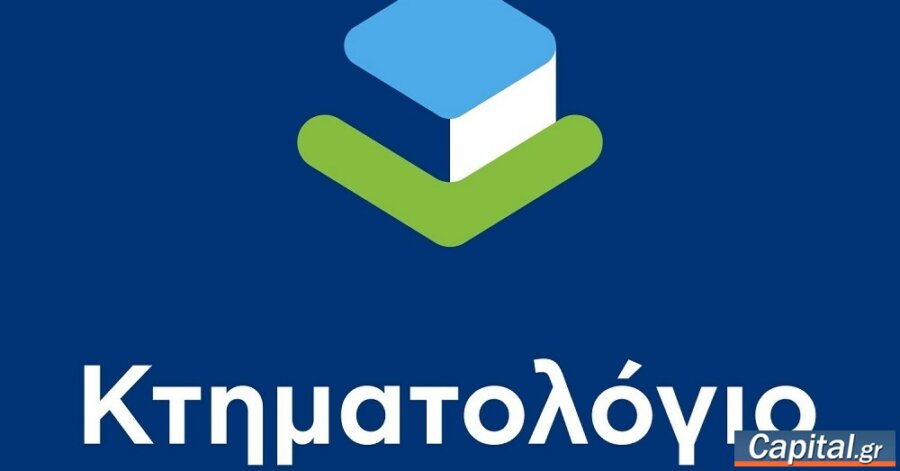 Ολοκληρώθηκε το Κτηματολόγιο στη Θεσσαλονίκη