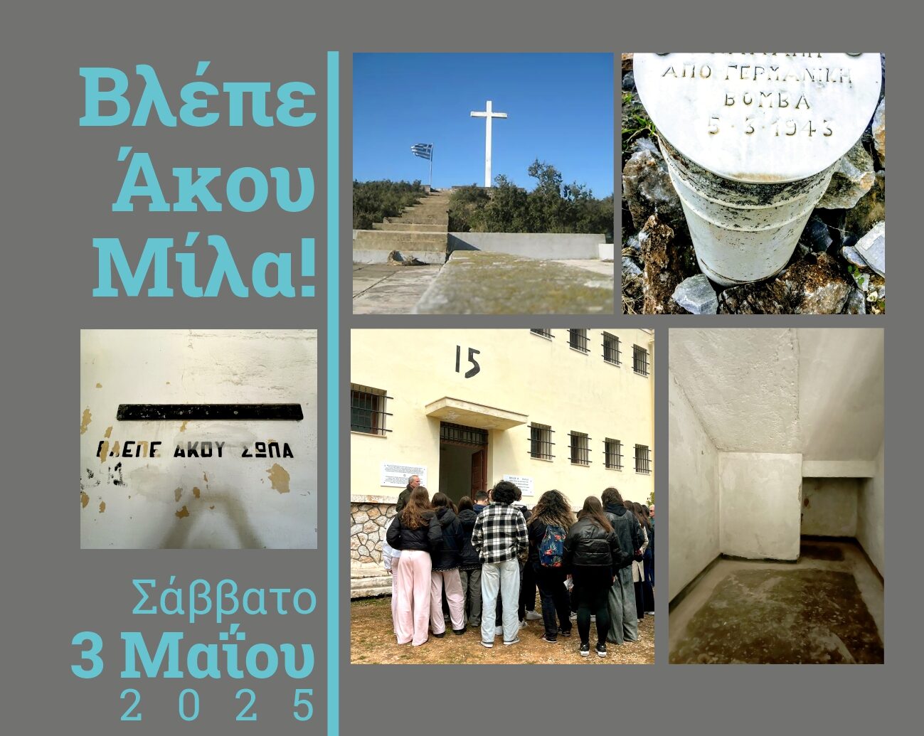 ekdilosi martyrika xoria