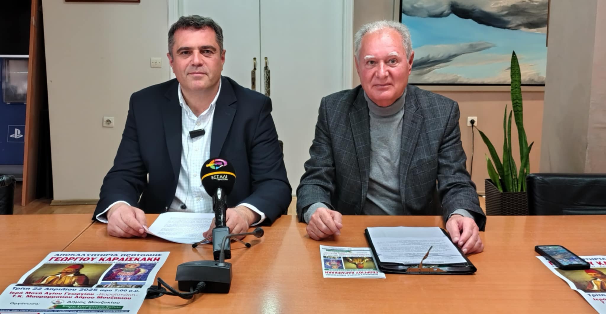protomi karaiskaki karditsa