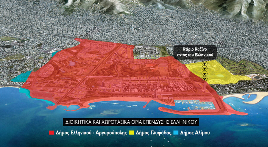 Ελληνικό