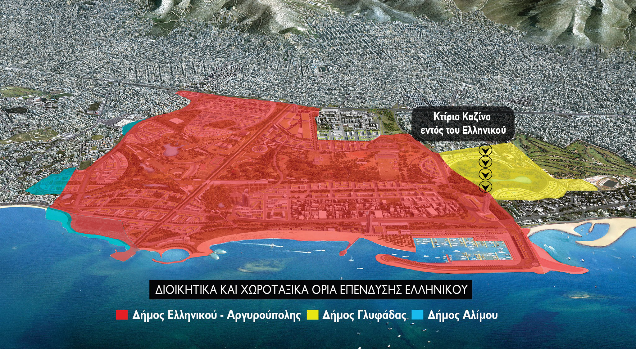 Ελληνικό