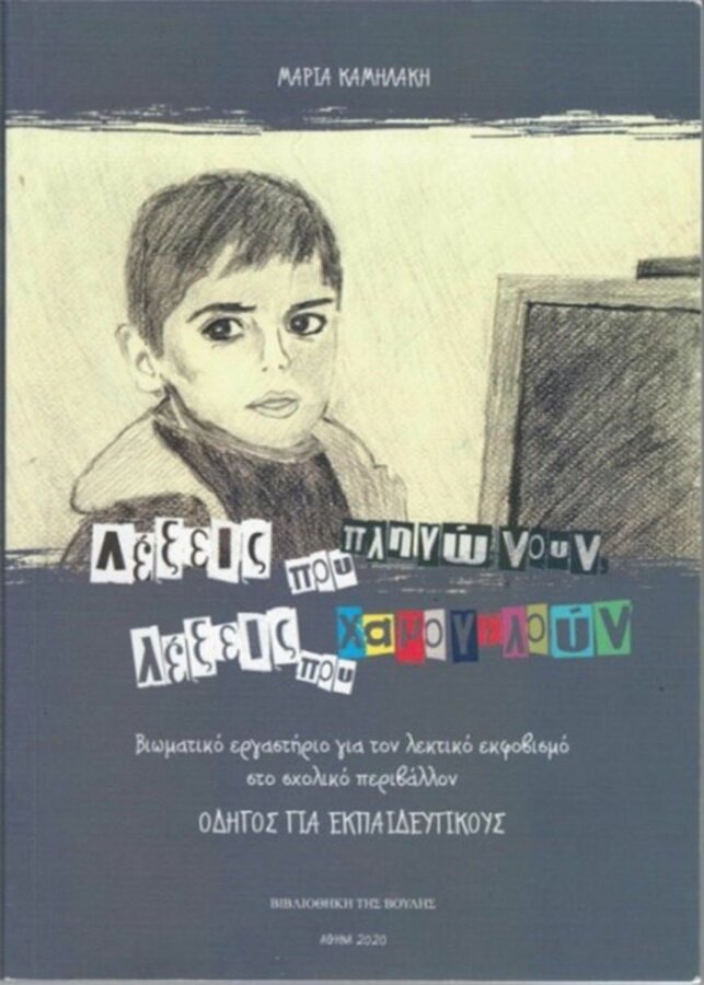 Εικόνα1_μεγαλύτερη