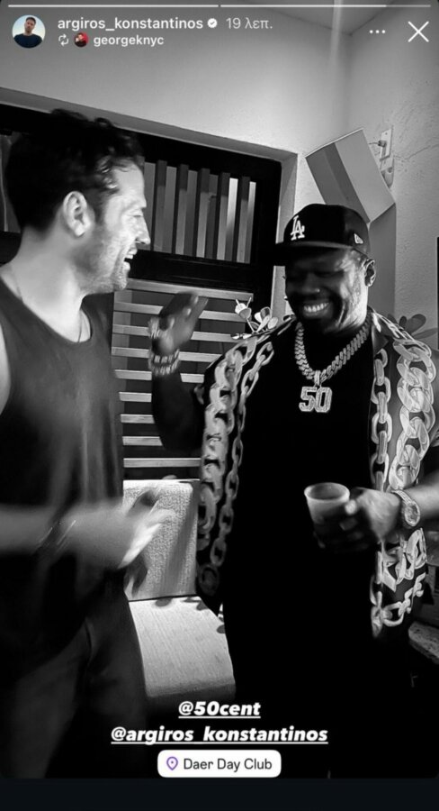 Κωνσταντίνος Αργυρός – 50 Cent: Η συνάντησή τους στο Μαϊάμι τρία χρόνια μετά τη συναυλία τους στο ΟΑΚΑ!