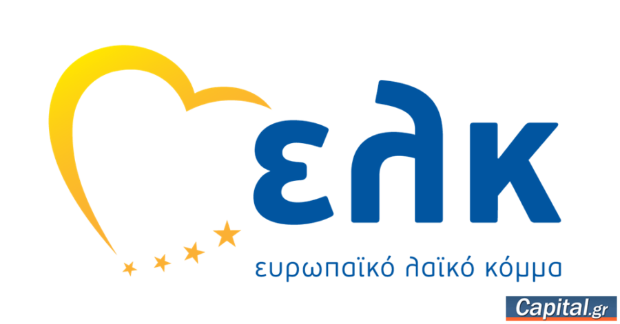 Η ΝΔ επιστρέφει στο προεδρείο του ΕΛΚ όπου χαράσσονται...