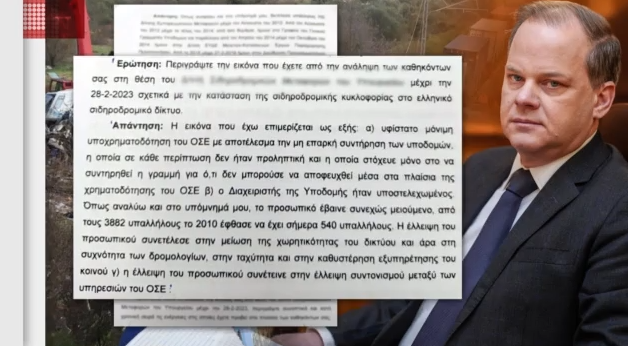 Τέμπη: Αυτές είναι οι καταθέσεις που «έκαψαν» τον Κώστα Αχ. Καραμανλή - Έγγραφα ντοκουμέντα