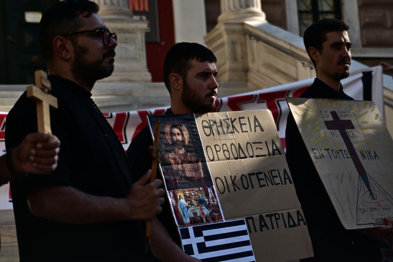 «Έξω οι Αντίχριστοι» - Νέα συγκέντρωση κατά των νέων ταυτοτήτων και του προσωπικού αριθμού