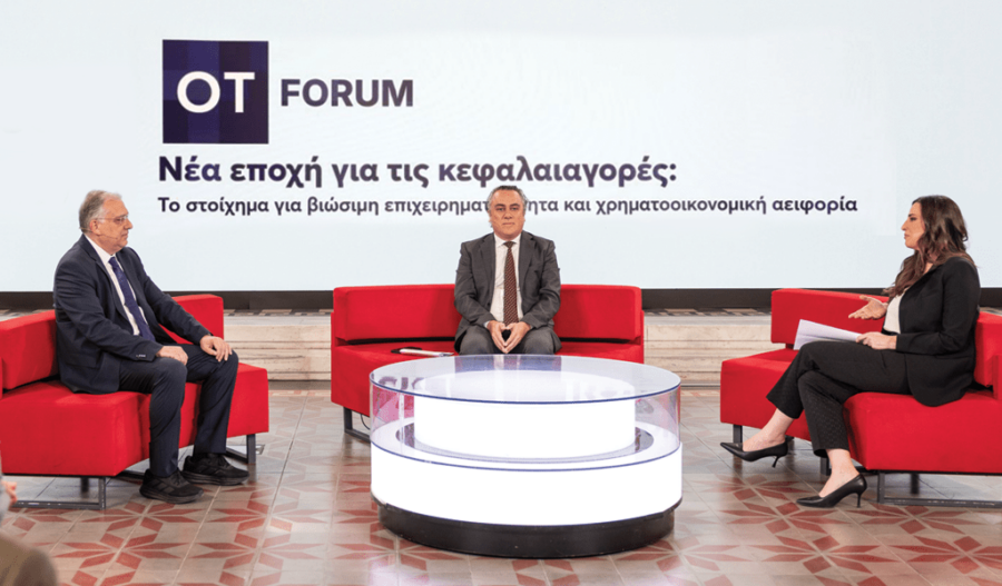 OT FORUM - Θεοδωρικάκος: Έρχεται ξεχωριστό αναπτυξιακό καθεστώς για παραμεθόριες περιοχές - Οικονομικός Ταχυδρόμος