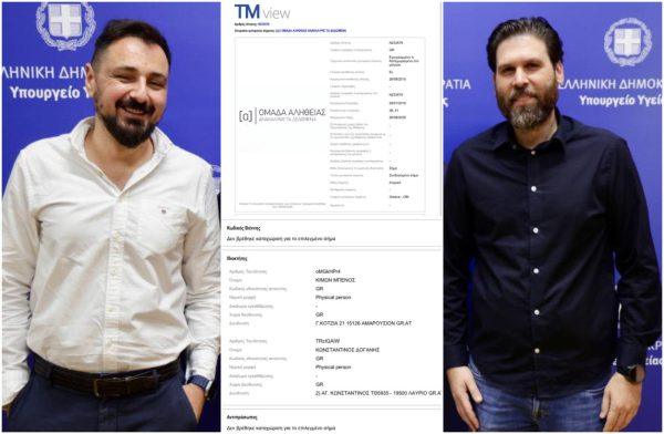Η μη απάντηση της Ομάδας Αλήθειας στα κρίσιμα ερωτήματα