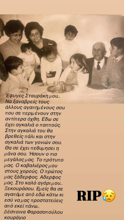 Χριστίνα Αλεξανιάν: Δύσκολες ώρες για τη γνωστή ηθοποιό