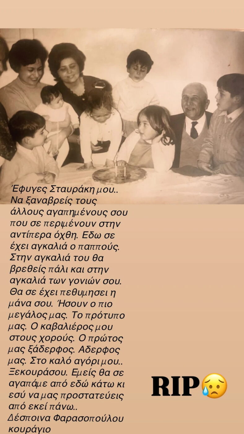 Χριστίνα Αλεξανιάν: Δύσκολες ώρες για τη γνωστή ηθοποιό