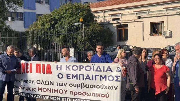 Θεσσαλονίκη: Συγκέντρωση των εργαζομένων έξω από το Ιπποκράτειο νοσοκομείο για τις ελλείψεις