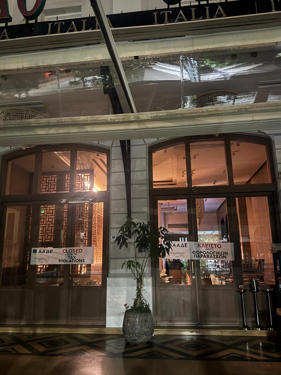 Φοροδιαφυγή: Λουκέτο σε πιτσαρία για ξήλωμα σήμανσης - Οικονομικός Ταχυδρόμος