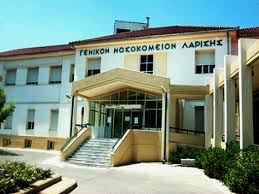 Γενικό Νοσοκομείο Λάρισας