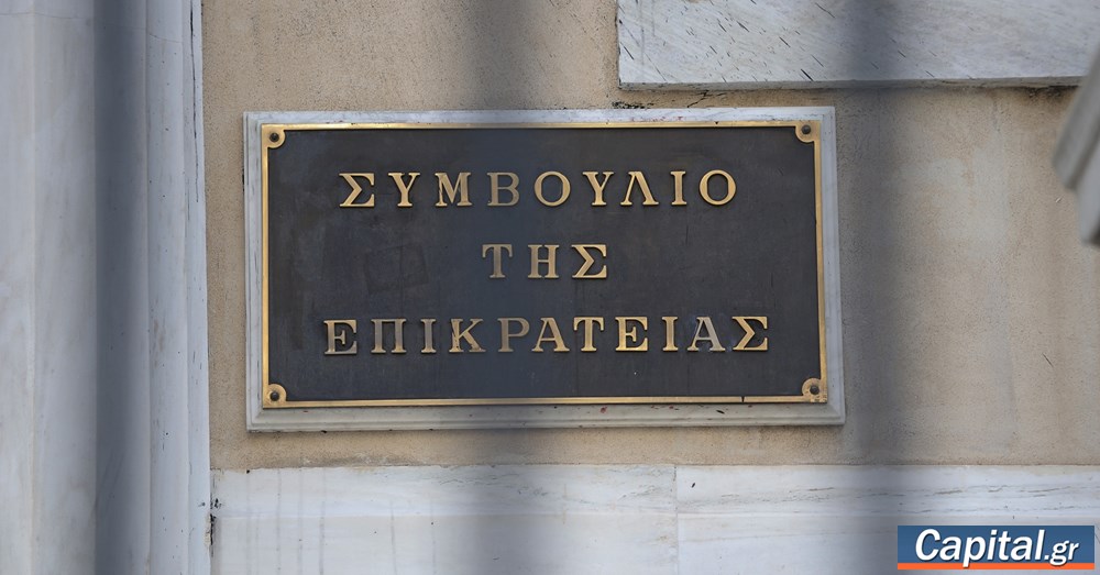 Δώρα στο Δημόσιο: Αντίστροφη μέτρηση για την κρίση του ΣτΕ