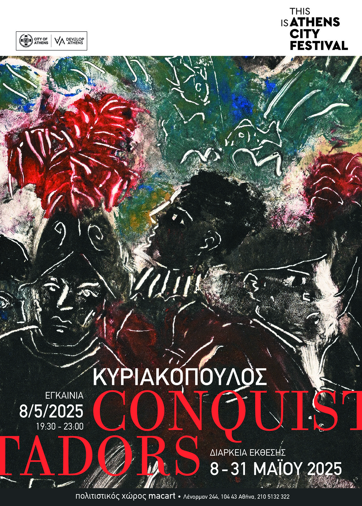 Afisa Kyriakopoulos_50x70