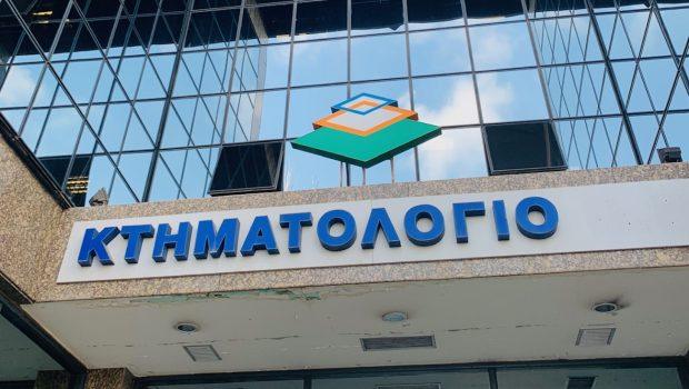 Ελληνικό Κτηματολόγιο: Σε αργία οι έξι υπάλληλοι που εμπλέκονται στο κύκλωμα διαφθοράς