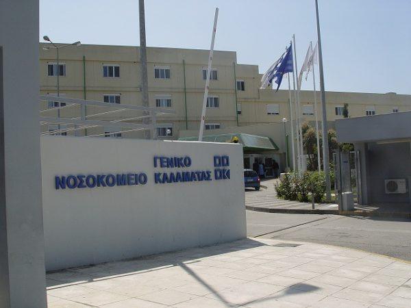 Αξιολόγηση στο Δημόσιο: Το case study της διοίκησης του νοσοκομείου Καλαμάτας