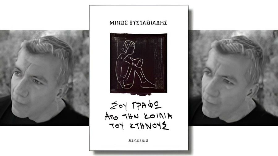 eystathiadis