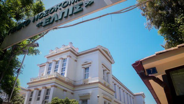 «Ελπίς»: Προκαταρκτική εξέταση μετά το συμβάν σε χειρουργική αίθουσα - Ασθενείς και εργαζόμενοι έπαθαν εγκαύματα
