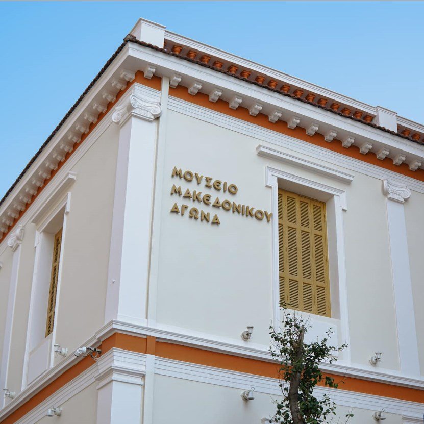 Θεσσαλονίκη: Το ΙΜΜΑ γιορτάζει τη Διεθνή Ημέρα Μουσείων- Περίπατος στα νεοκλασικά κτήρια που σχεδίασε ο Έρνεστ Τσίλερ