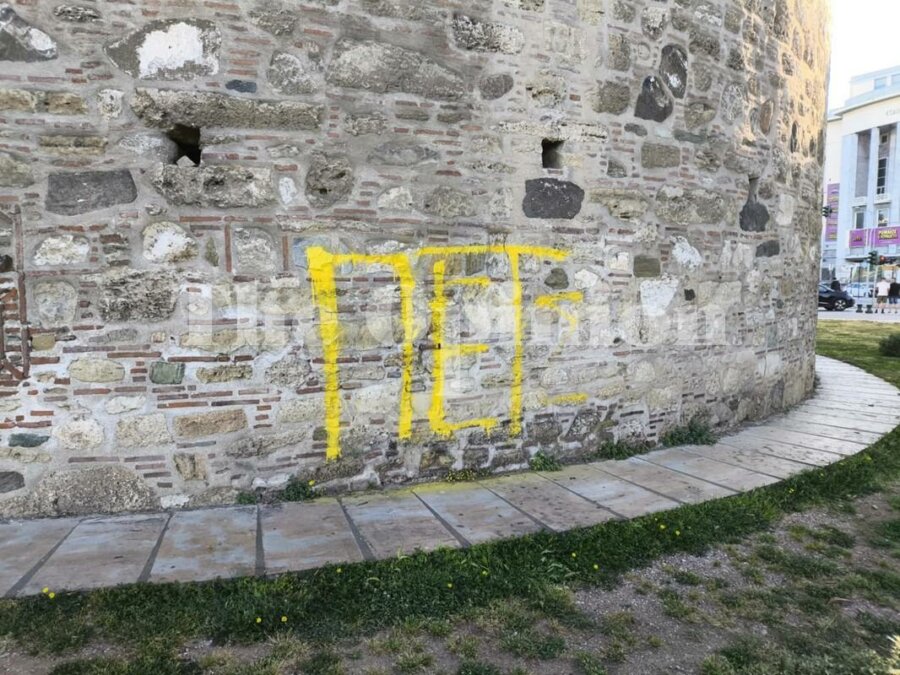 Θεσσαλονίκη: Ασυνείδητοι έβαψαν με κίτρινη μπογιά τον Λευκό Πύργο