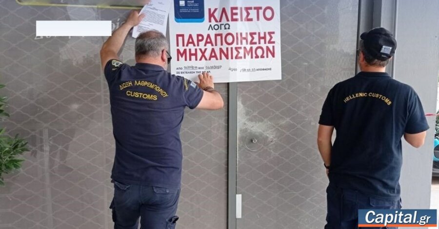 "Λουκέτο" σε 5 πρατήρια καυσίμων και άλλα 5 στο μικροσκόπιο σε Αττική...