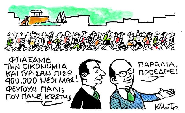 Το Μεταναστευτικό, ο πιεσμένος Μερτς κι ένας λάθος συναγερμός
