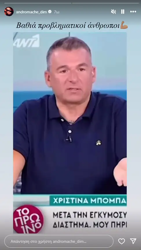 Ανδρομάχη: «Κατακεραυνώνει» τον Γιώργο Λιάγκα και το «Πρωινό» - «Βαθιά προβληματικοί άνθρωποι, αξιολύπητοι»