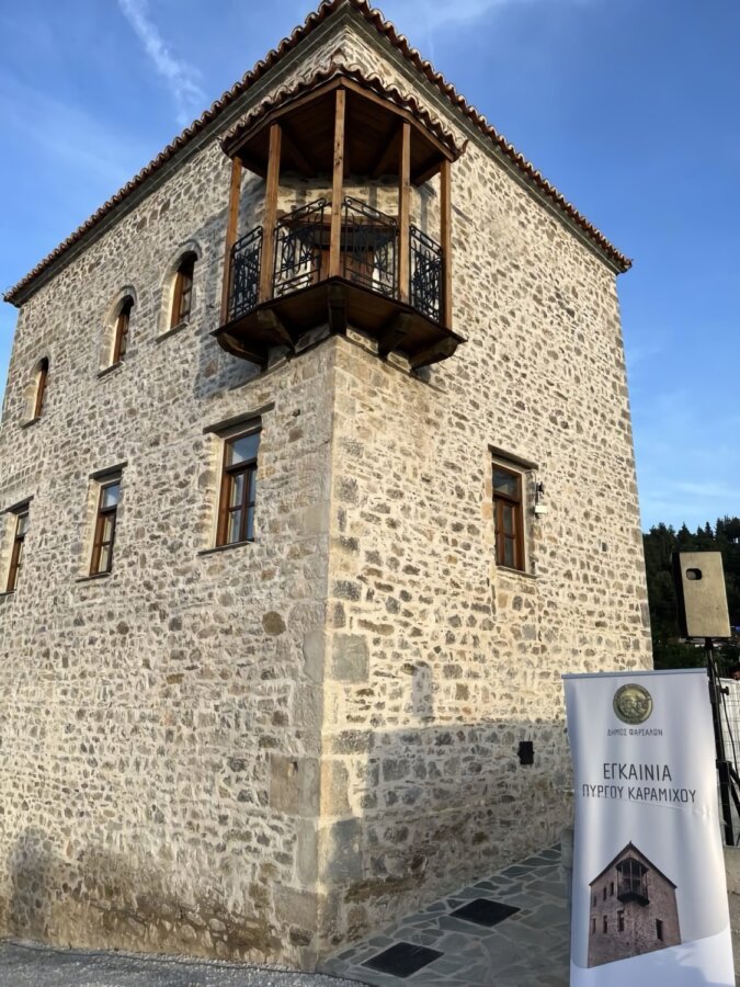 pyrgos karamihou farsala