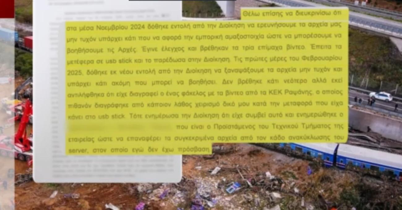 Τέμπη: «Kαυτά» ερωτήματα για τα βίντεο της εμπορικής αμαξοστοιχίας - Είχαν εντοπιστεί από τον Νοέμβριο του 2024