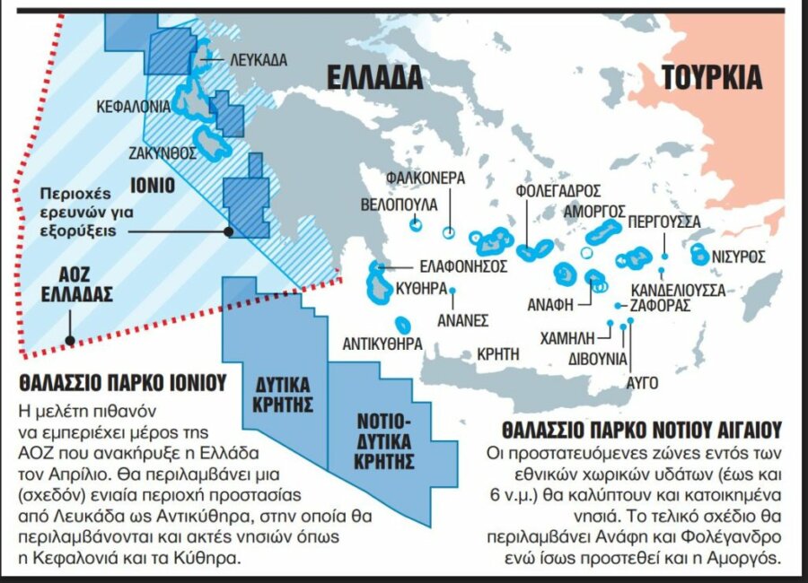 Μεγαλώνουν σε έκταση τα θαλάσσια πάρκα