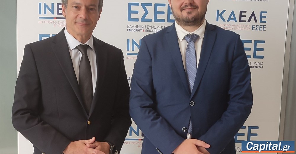 Σημαντική η συμβολή της ΕΣΕΕ στην ενημέρωση εμπόρων...