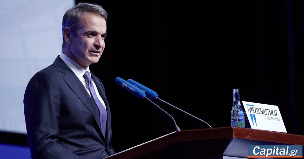 Βράβευση Κυρ. Μητσοτάκη για την ανάκαμψη της ελληνικής οικονομίας