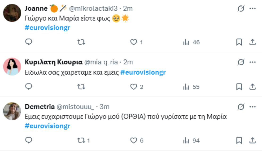 Eurovision 2025: Ενθουσιασμένο το ελληνικό κοινό με την επιστροφή των Γιώργου Καπουτζίδη και Μαρίας Κοζάκου στο σχολιασμό