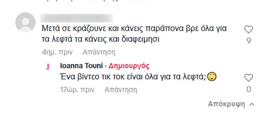 Ιωάννα Τούνη: Απαντά για το πολυσυζητημένο βίντεο για πρώην σύντροφό της - «Χιούμορ λέγεται!»