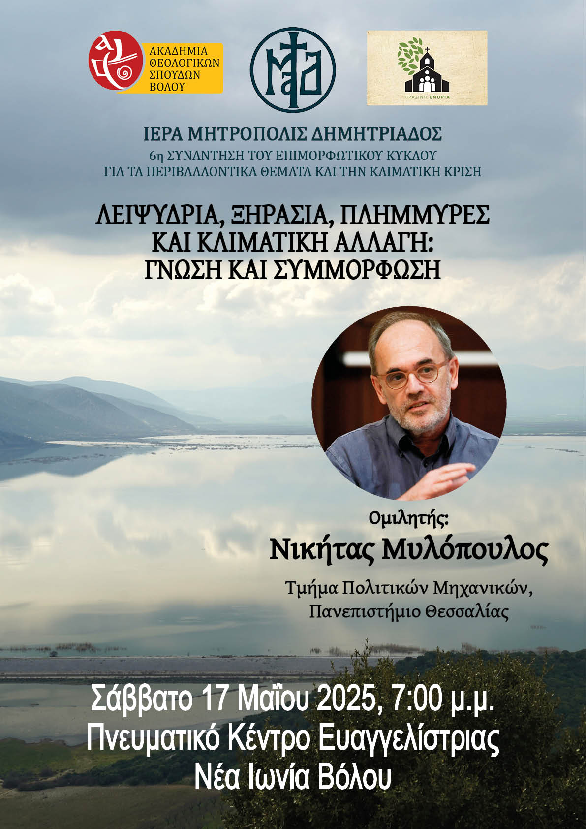 Mylopoulos