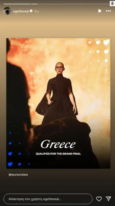 OGE: Οι αναρτήσεις του συντρόφου της Klavdia από την Ελβετία