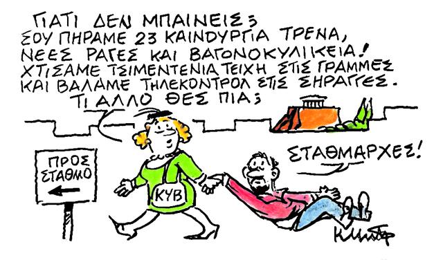 Εν μέσω θέρους το ραντεβού στην Αγκυρα