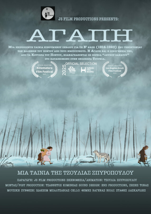 AGAPI POSTER GR HQ