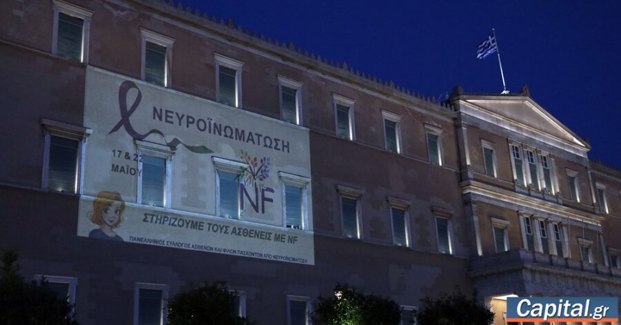 Φωταγωγήθηκε το κτίριο της Βουλής για την Παγκόσμια Ημέρα ευαισθητοποίησης...