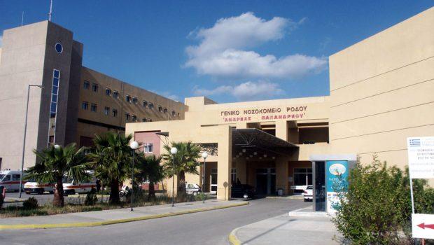 ΕΣΥ: Στα πρόθυρα διάλυσης η νευροχειρουργική κλινική του νοσοκομείου Ρόδου - Χωρίς παιδίατρο η Ίος