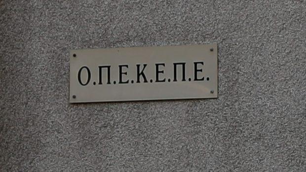 Ευρωπαϊκή Εισαγγελία: Ποινικές διώξεις σε 100 άτομα για το σκάνδαλο των παράνομων επιδοτήσεων του ΟΠΕΚΕΠΕ