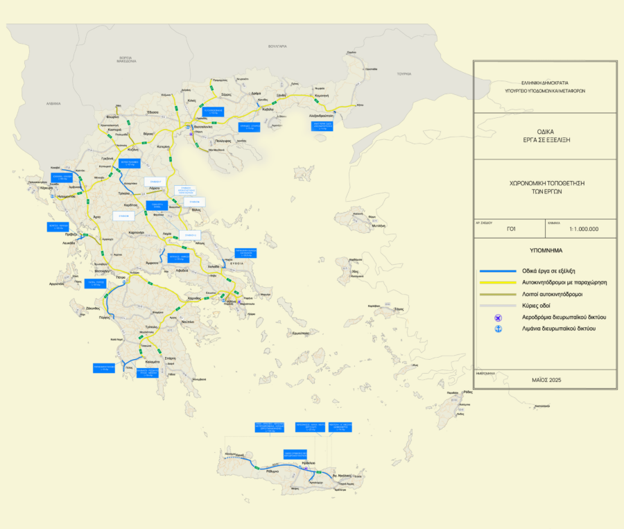 Υποδομές: To roadmap για 12 μεγάλα έργα - Τα ορόσημα - Οικονομικός Ταχυδρόμος